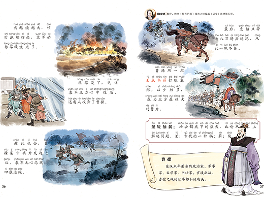 水墨三十六计