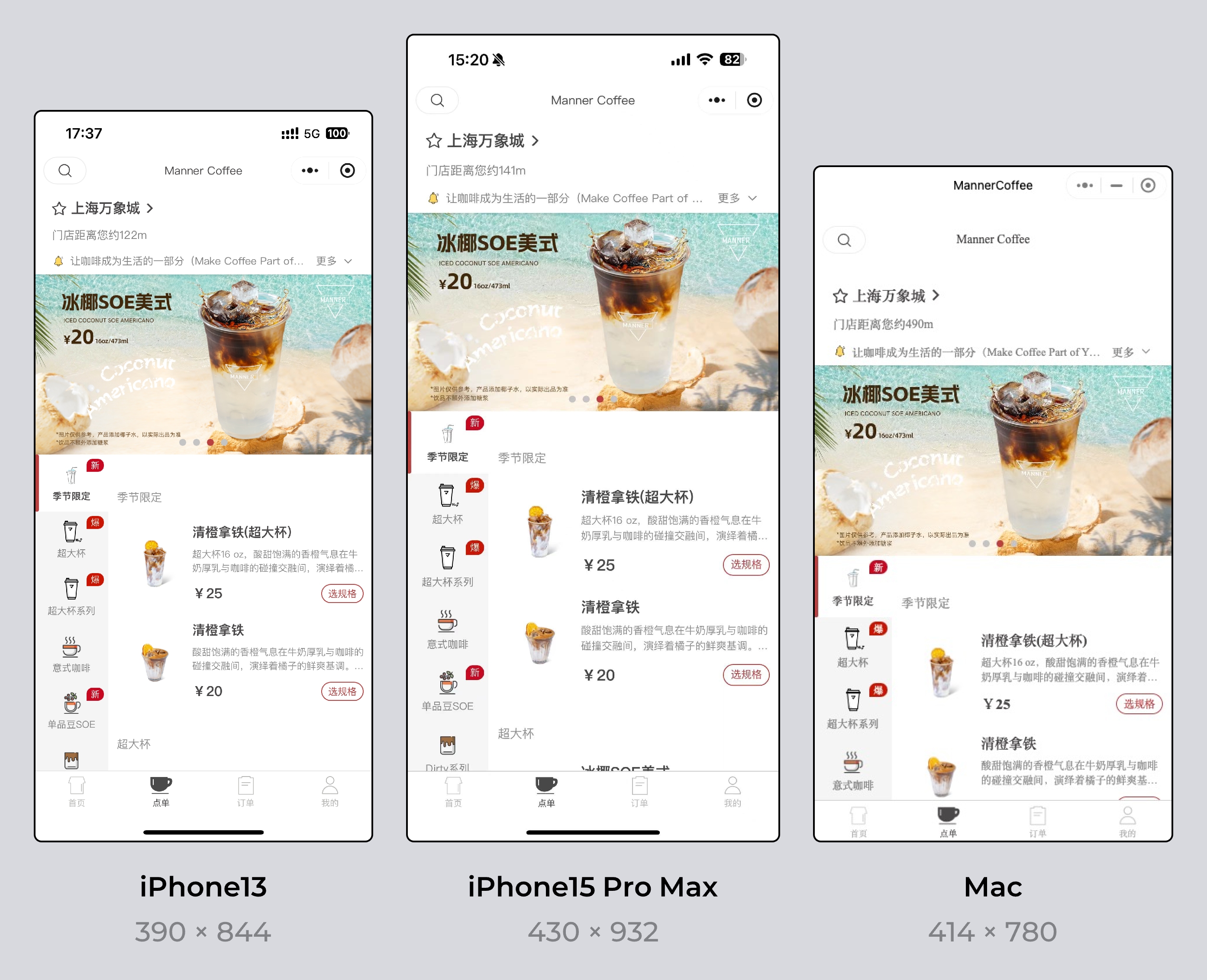 小程序尺寸，一篇搞定（图ZMTQ5NDgyMjQ=） - 观点 - 站酷设计师酸梅干超人原创素材 - 站酷ZCOOL