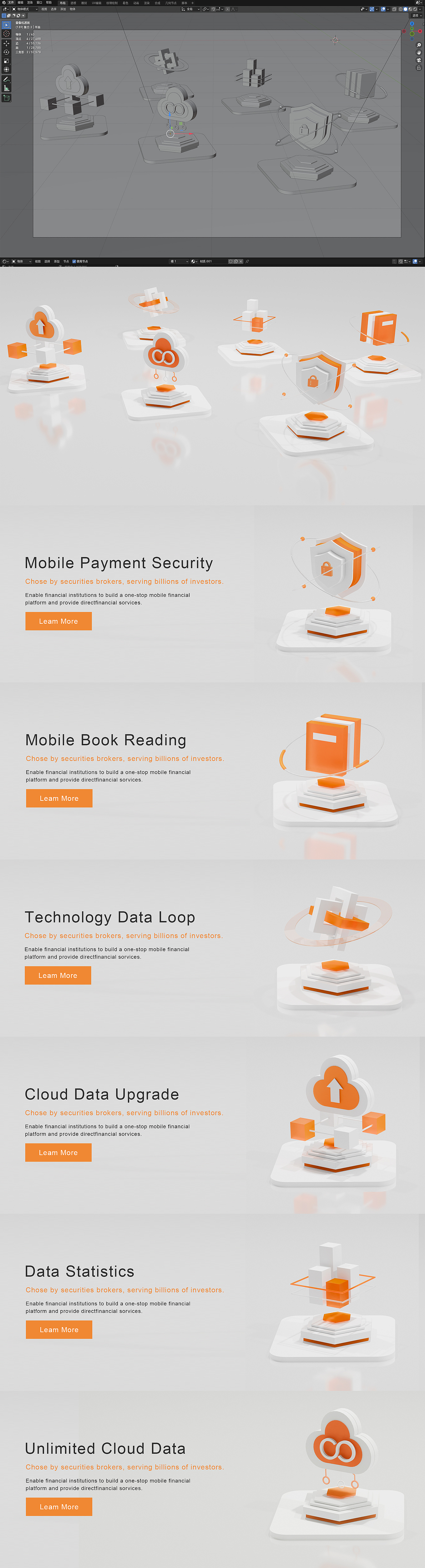 建模3D图标练习