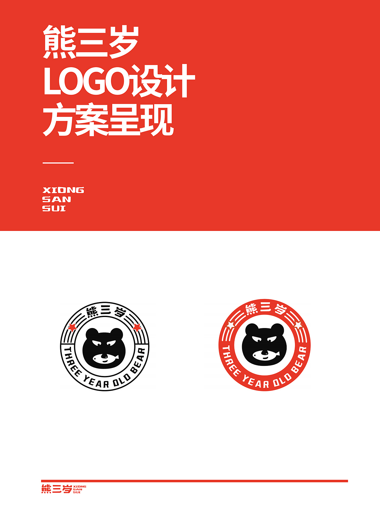 儿童服装logo（图ZMzgwMjQzMzA0） - Logo - 站酷设计师皮爷爱设计原创素材 - 站酷ZCOOL