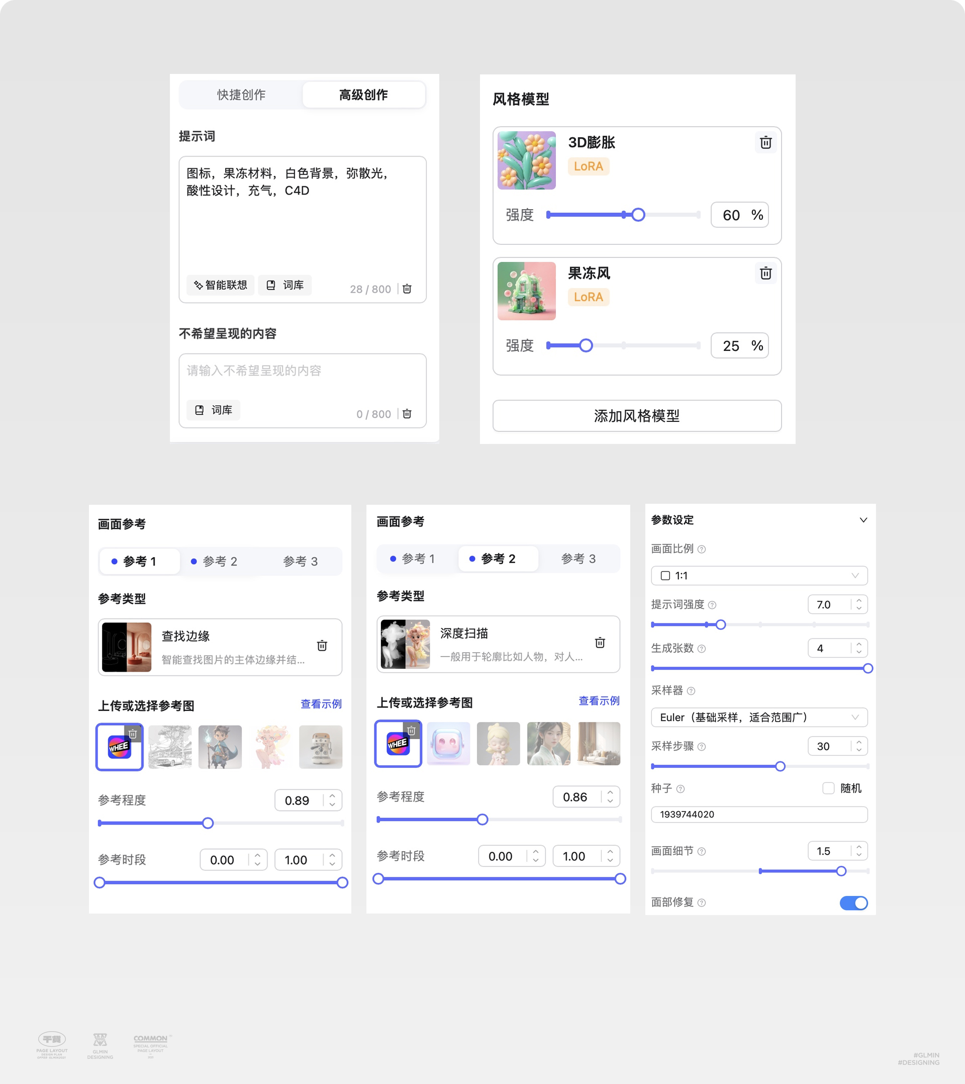 WHEE创意实战-多样图标风格一网打尽（图ZMTQ5NDgyODA=） - 教程 - 站酷设计师智明了智明原创素材 - 站酷ZCOOL