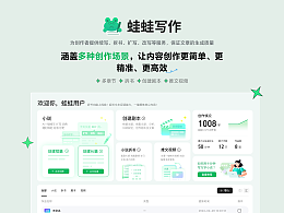 PC端
