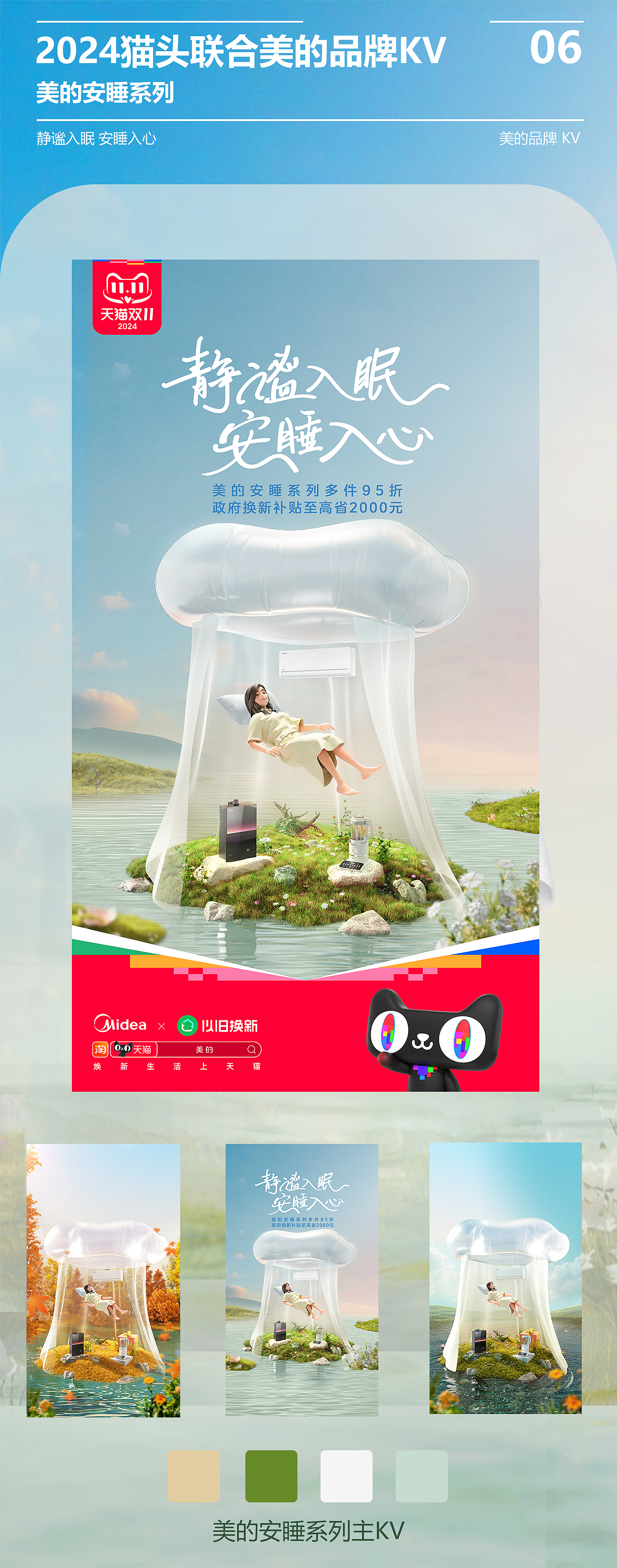 2024KV阶段性总结（图ZMzgwMjQ1NzYw） - 海报 - 站酷设计师KAZE_ANIMATION原创素材 - 站酷ZCOOL