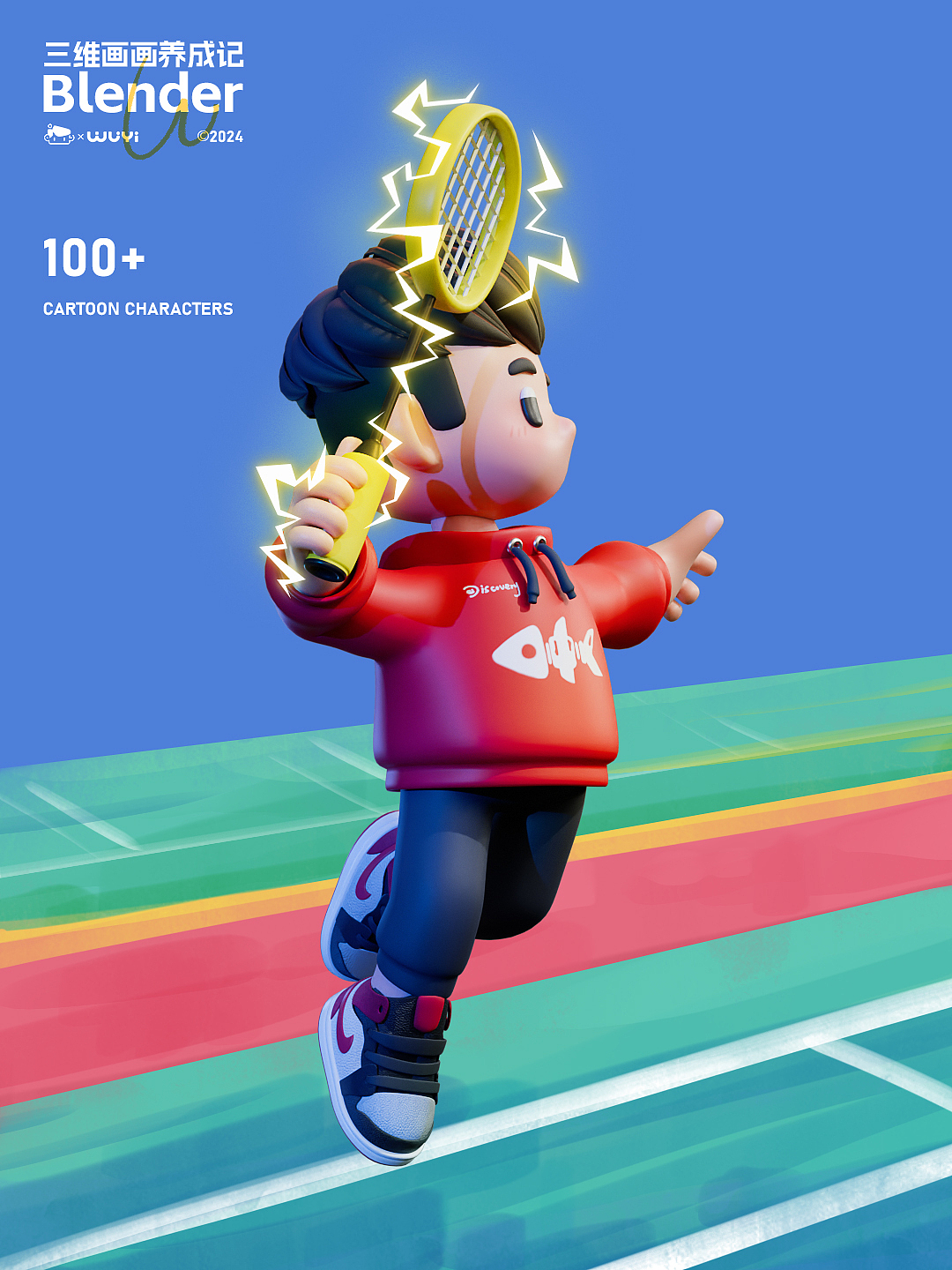 三维画画养成记<卡通角色02>