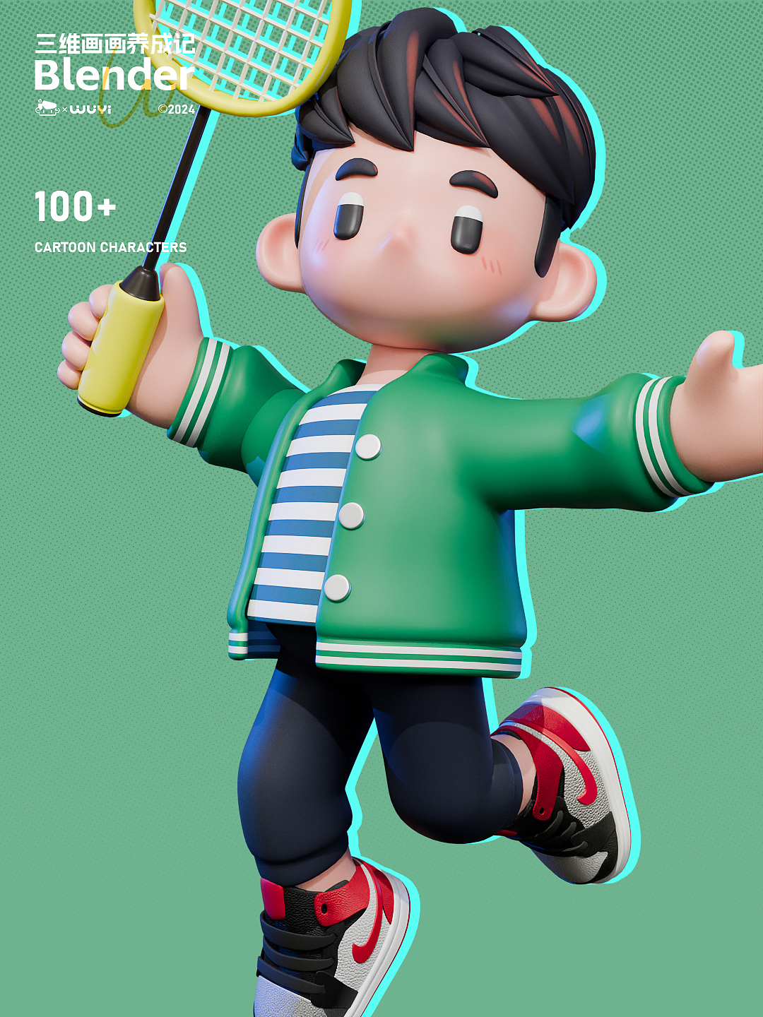 三维画画养成记<卡通角色02>