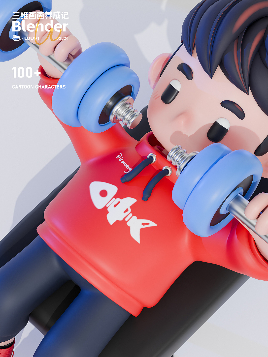 三维画画养成记<卡通角色02>