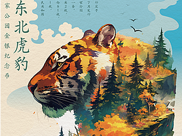 貴金屬紀念幣海報