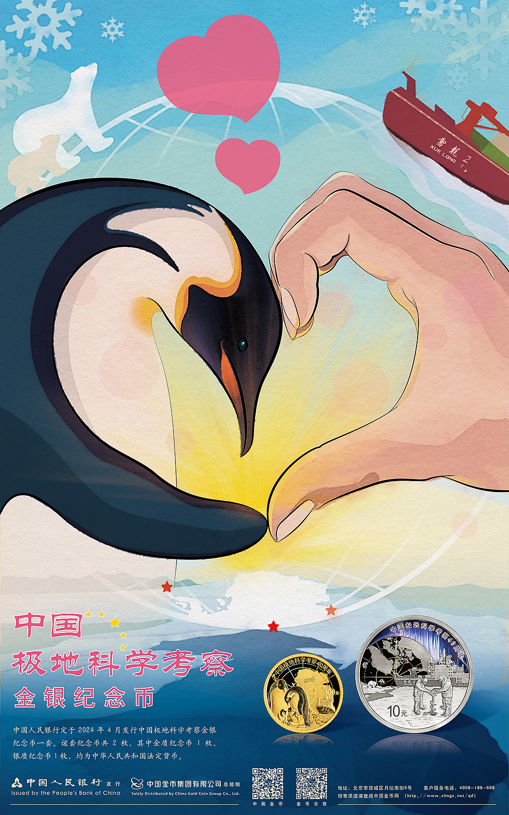 贵金属纪念币海报（图ZMzgwMjQ3NDcy） - 海报 - 站酷设计师实在不妥原创素材 - 站酷ZCOOL