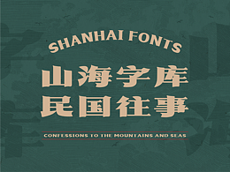 平面字体