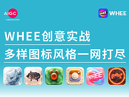 设计