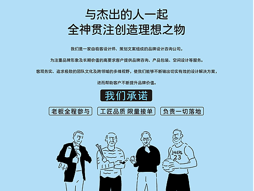 坐标西安｜一家纯粹的品牌/包装设计公司