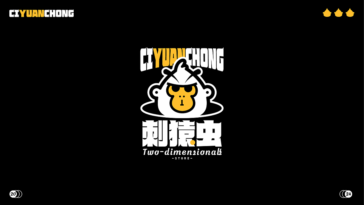 刺猿虫 品牌视觉设计方案(图ZMzgwMjQ5NDUy) - 品牌 - 站酷设计师非果文化TeamFeat原创素材 - 站酷ZCOOL