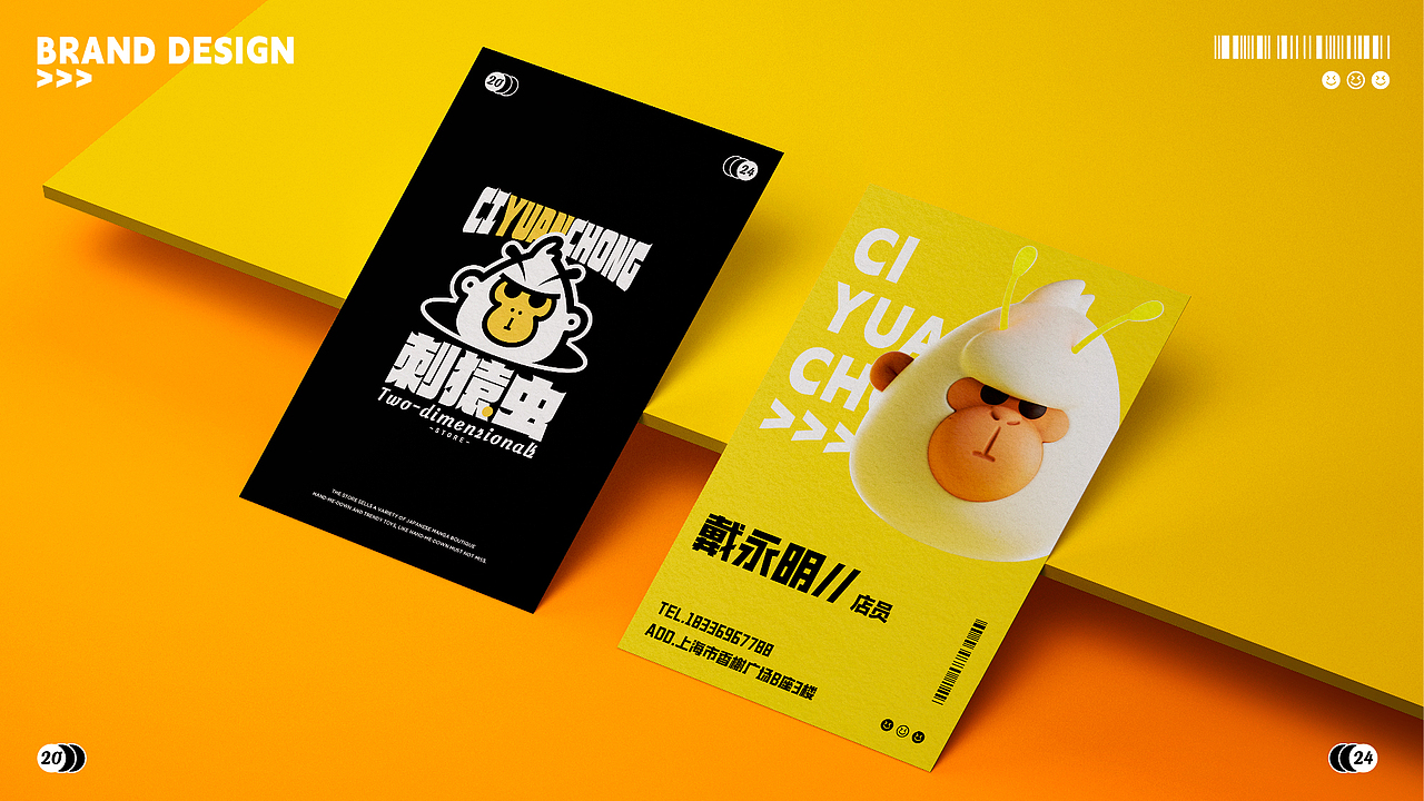 刺猿虫 品牌视觉设计方案(图ZMzgwMjQ5NDk2) - 品牌 - 站酷设计师非果文化TeamFeat原创素材 - 站酷ZCOOL