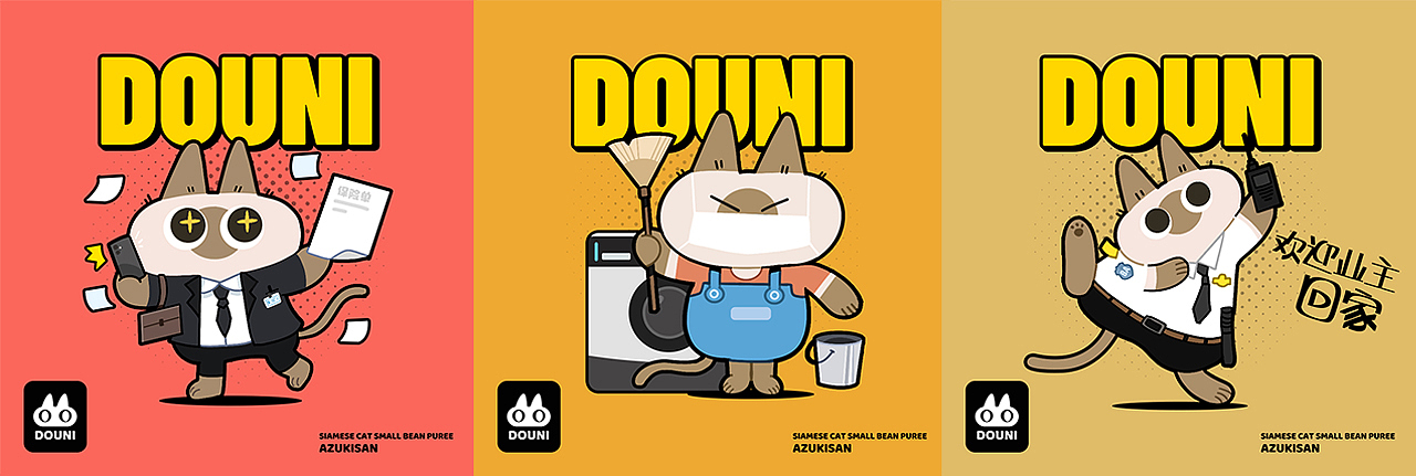 暹罗猫小豆泥——吉祥三保、铁人三项、创业三部曲