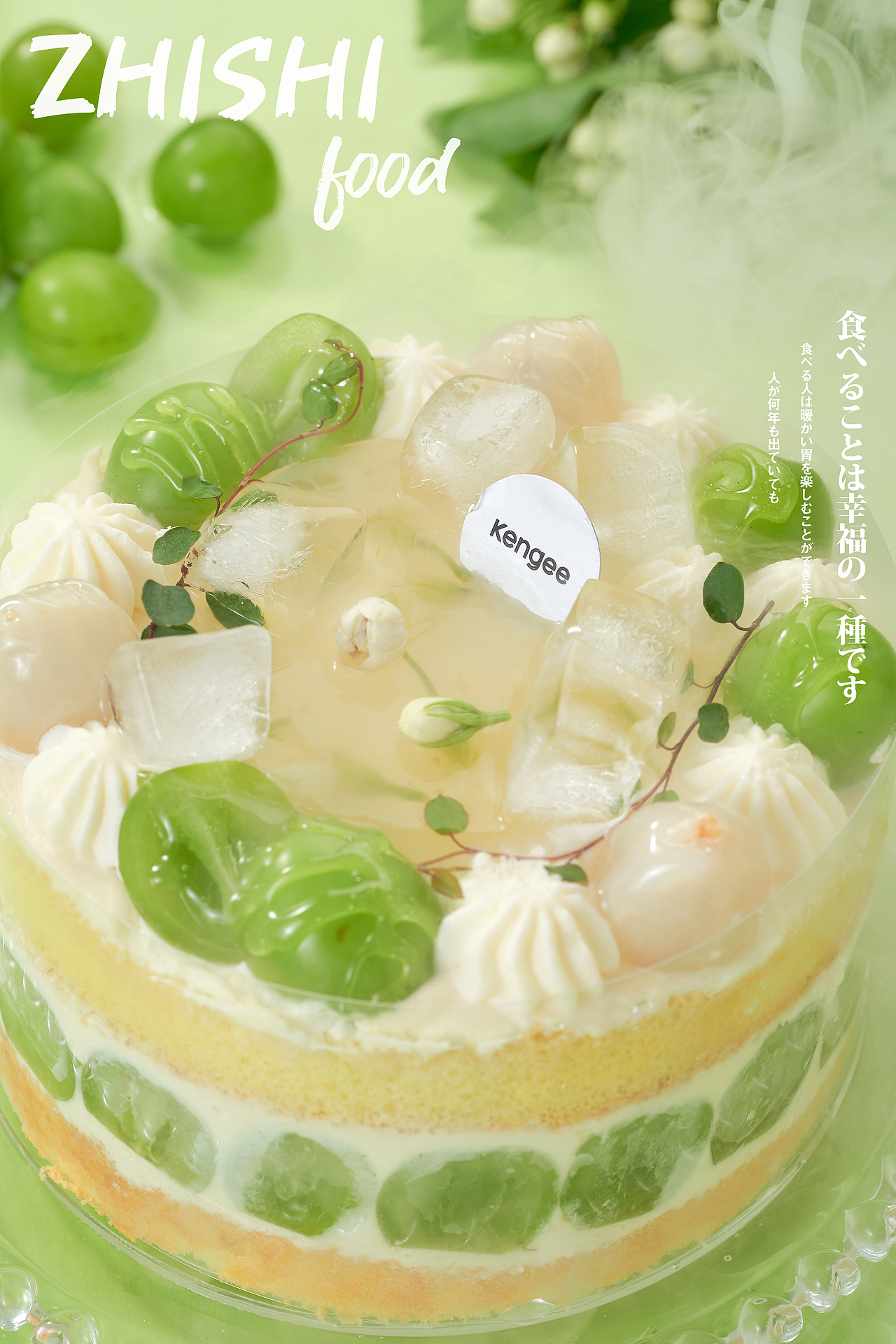 茉莉青提|蛋糕拍摄