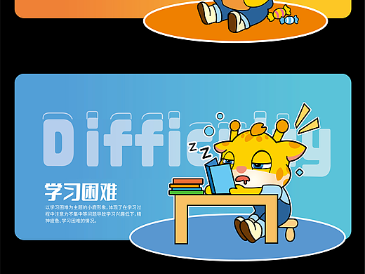 IP形象设计