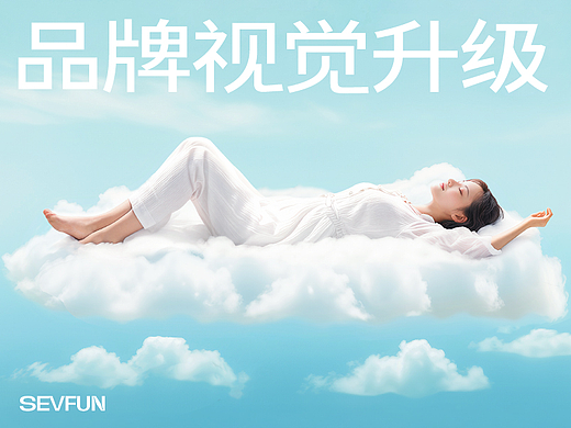 七色纺电商视觉升级