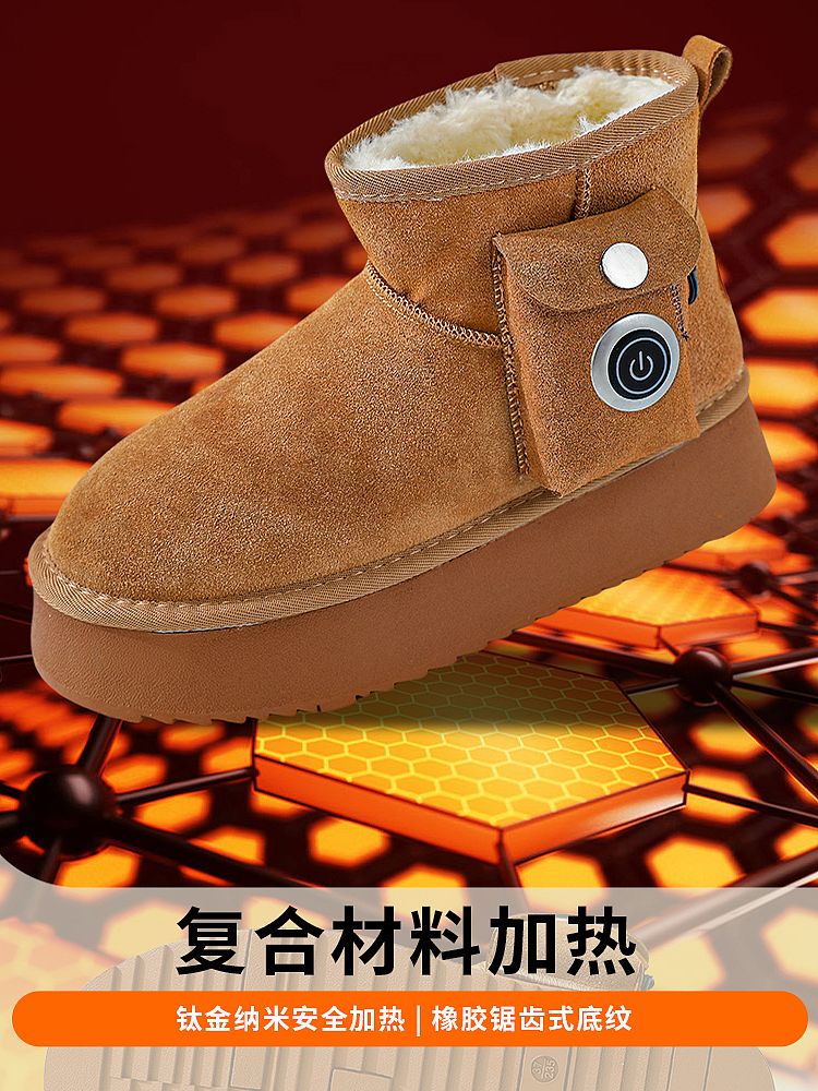 加热雪地靴