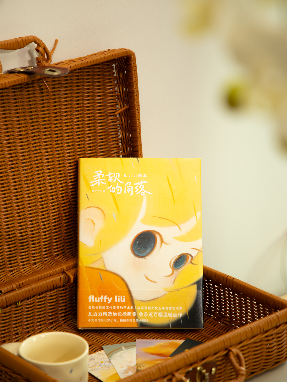 别焦虑 给你一个温暖的拥抱｜专访黎贝卡异想工作室签约艺术家儿力力