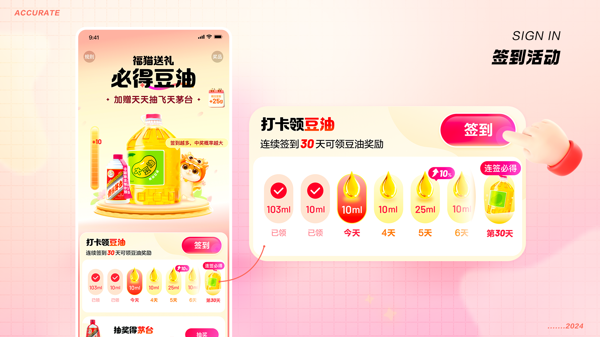 精准触达，定制盛宴：细分用户下的玩法与视觉运营策略（图ZMTQ5NDg0NTY=） - 教程 - 站酷设计师百度MEUX原创素材 - 站酷ZCOOL