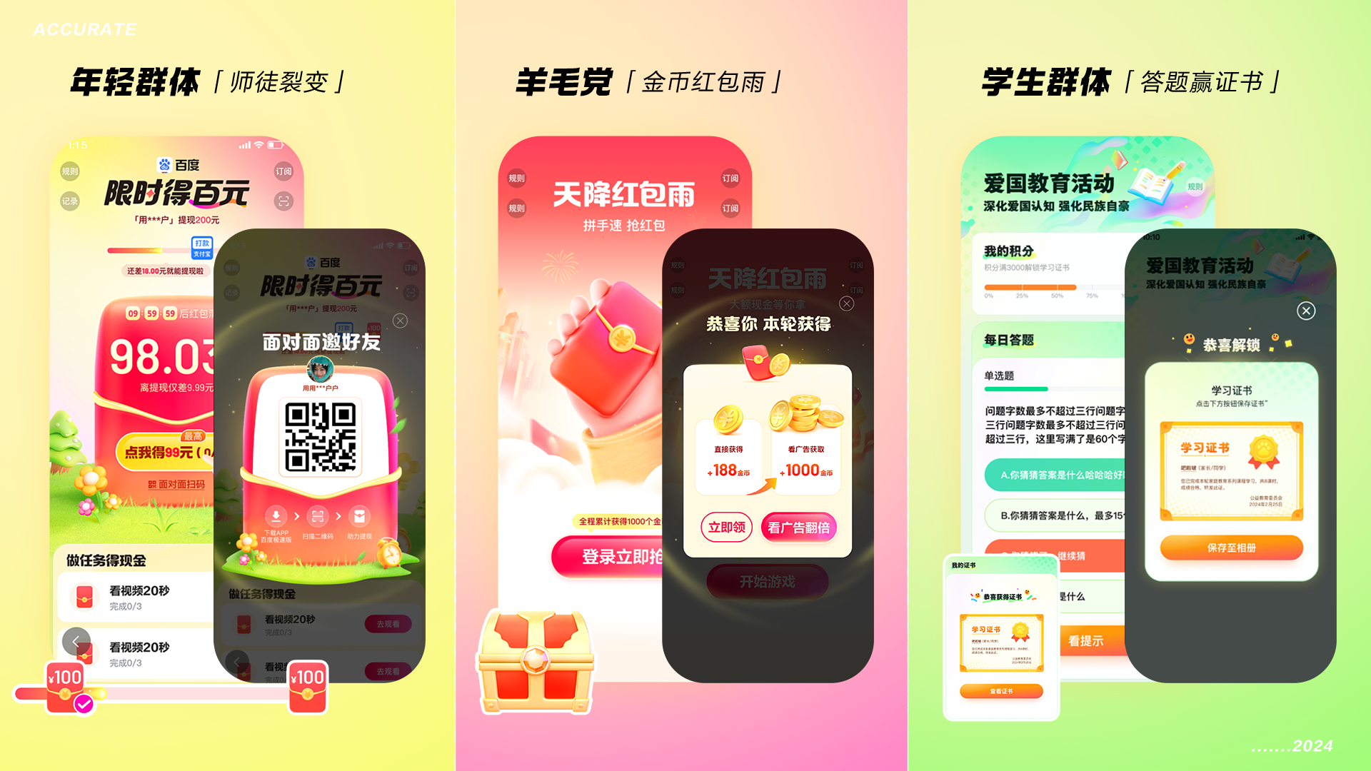 精准触达，定制盛宴：细分用户下的玩法与视觉运营策略（图ZMTQ5NDg0NjQ=） - 教程 - 站酷设计师百度MEUX原创素材 - 站酷ZCOOL