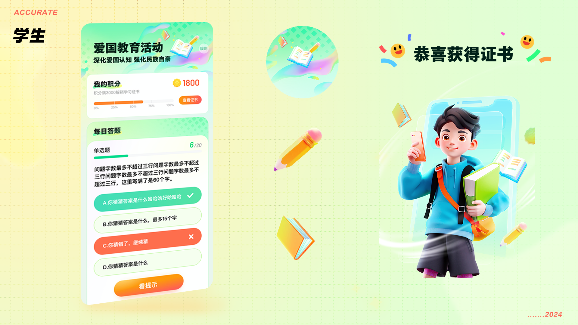 精准触达，定制盛宴：细分用户下的玩法与视觉运营策略（图ZMTQ5NDg0ODg=） - 教程 - 站酷设计师百度MEUX原创素材 - 站酷ZCOOL