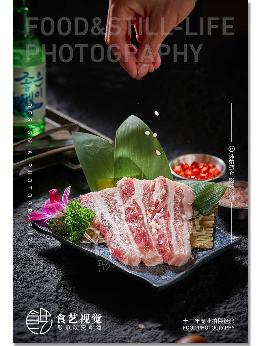 美食摄影《烤肉拍摄》 X 食艺视觉