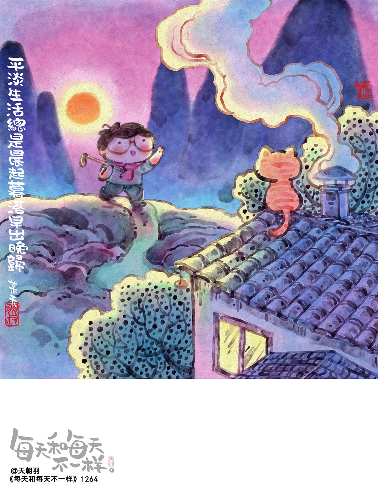 《每天和每天不一样》系列第65辑1261-1280天（图ZMzgwMjU0NDky） - 绘本 - 站酷设计师天朝羽原创素材 - 站酷ZCOOL