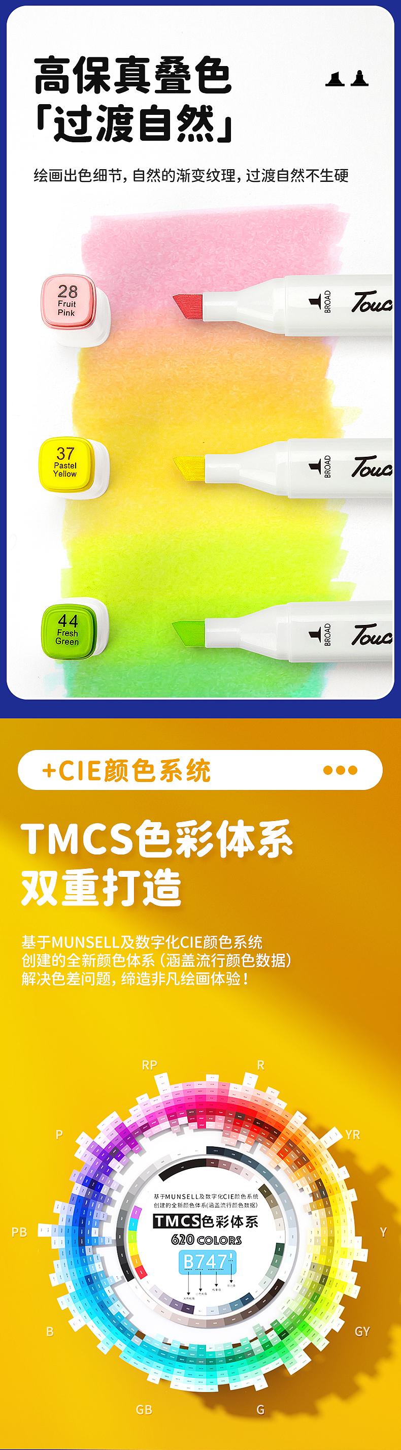 Touchmark | T3 蓝包款油性马克笔详情页设计