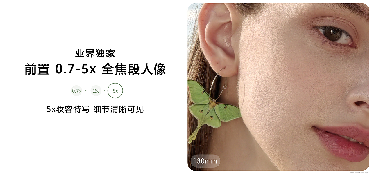 华为nova13系列 新品发布会