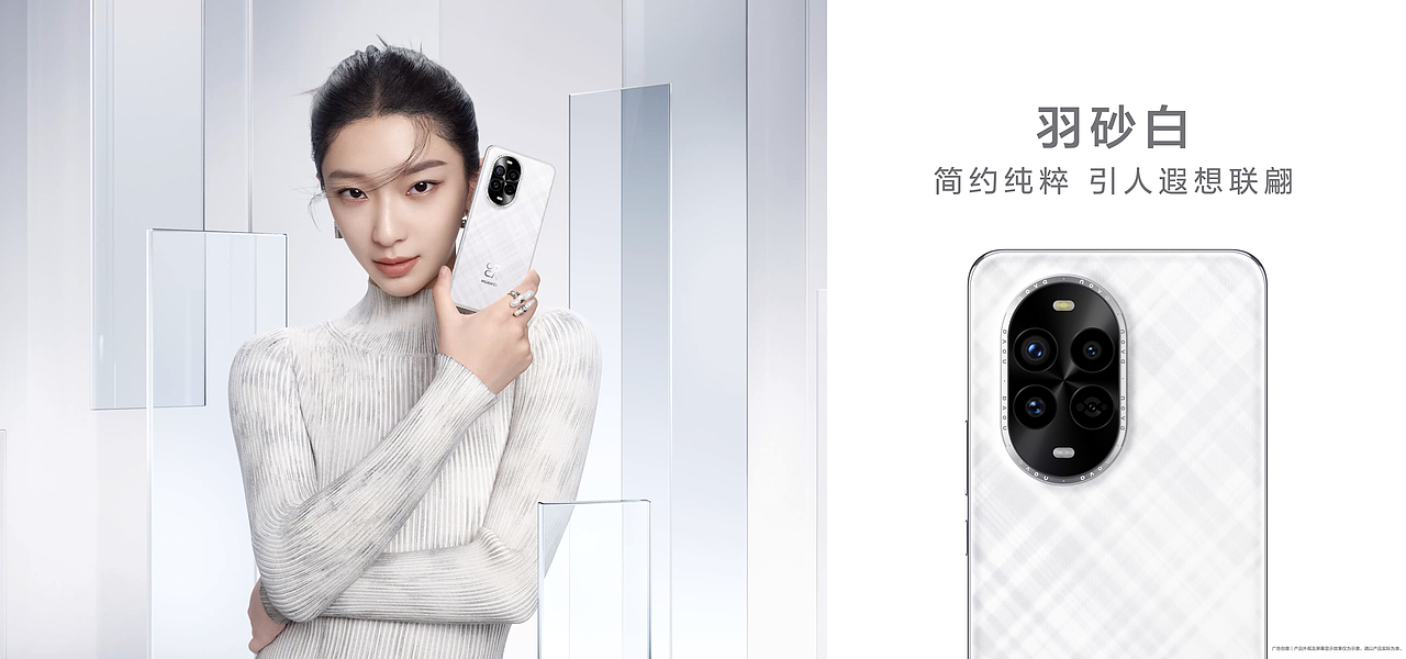 华为nova13系列 新品发布会