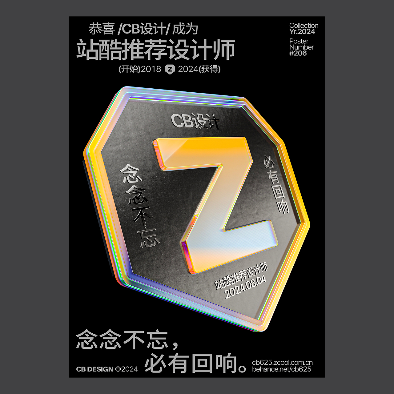 CB海报合集VOL.20（图ZMzgwMjU4NTc2） - 海报 - 站酷设计师CB设计原创素材 - 站酷ZCOOL