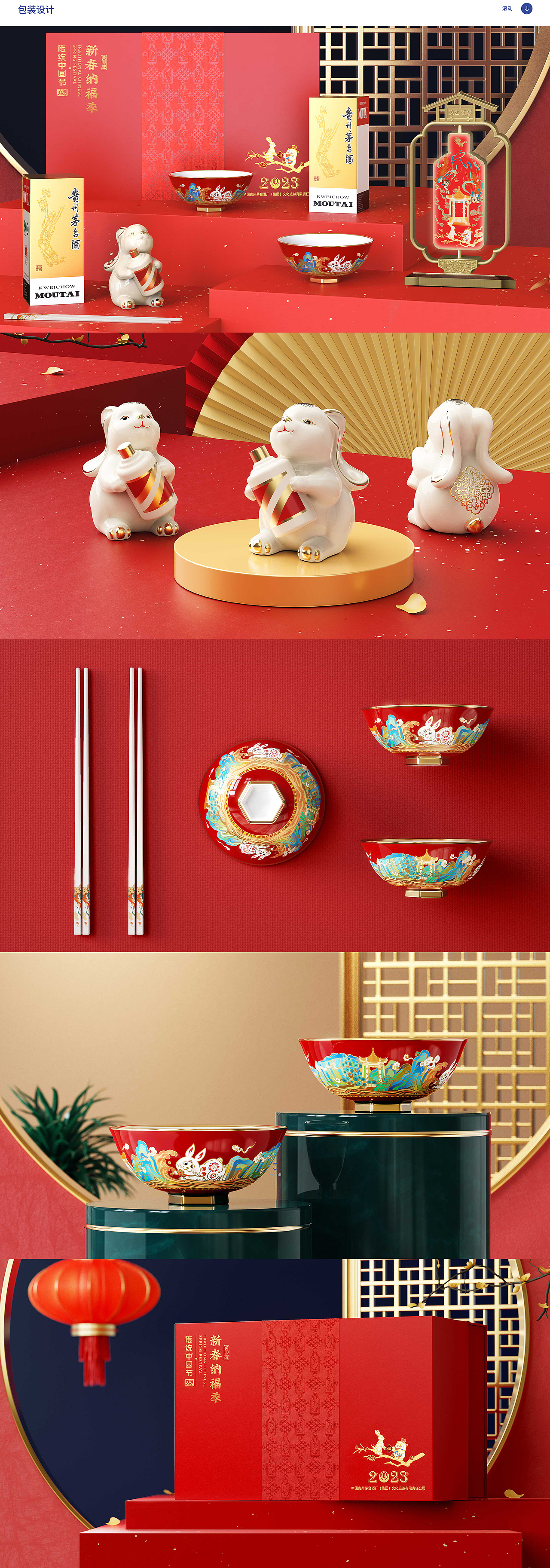 助力茅台文旅匠造新春文创之选,横扫终端,引爆市场!