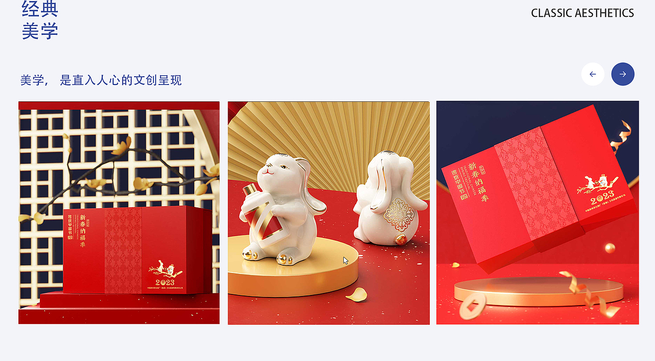 助力茅台文旅匠造新春文创之选,横扫终端,引爆市场!