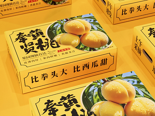 黄桃包装设计