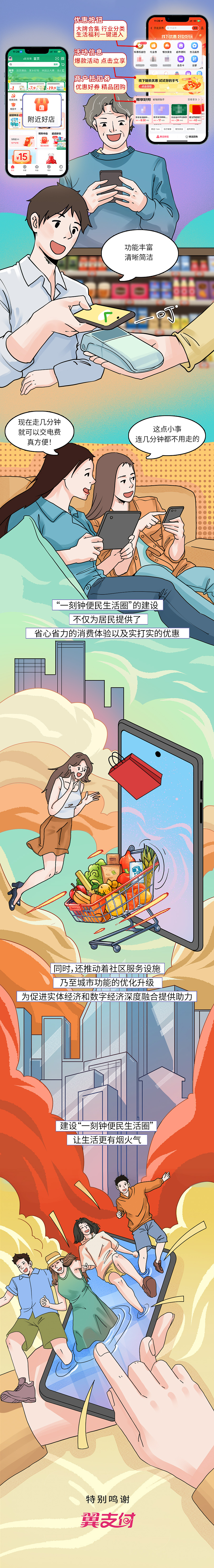 15分钟生活圈的超进化指南｜15分钟到底能做些什么呢？（图ZMzgwMjYxMTI0） - 商业插画 - 站酷设计师超进化指南原创素材 - 站酷ZCOOL