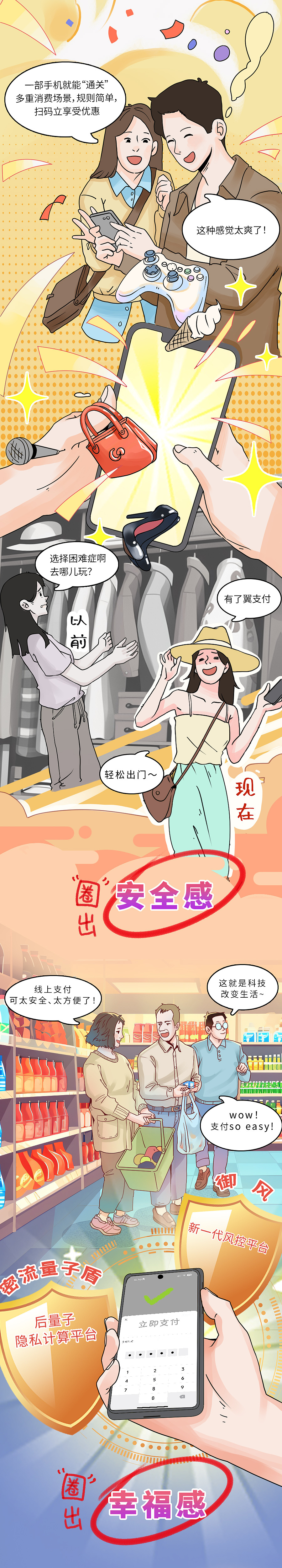 15分钟生活圈的超进化指南|15分钟到底能做些什么呢?