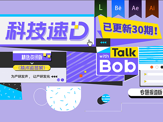 《滴滴科技速D》MG动画——安戈力文化