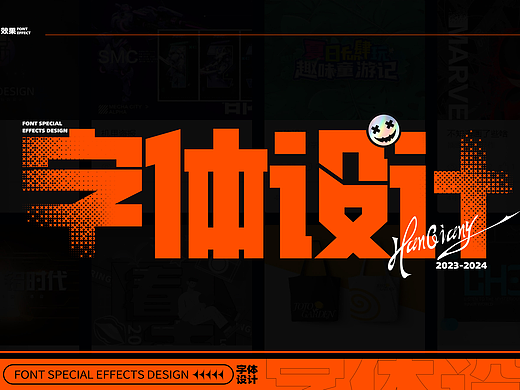 字体字形设计
