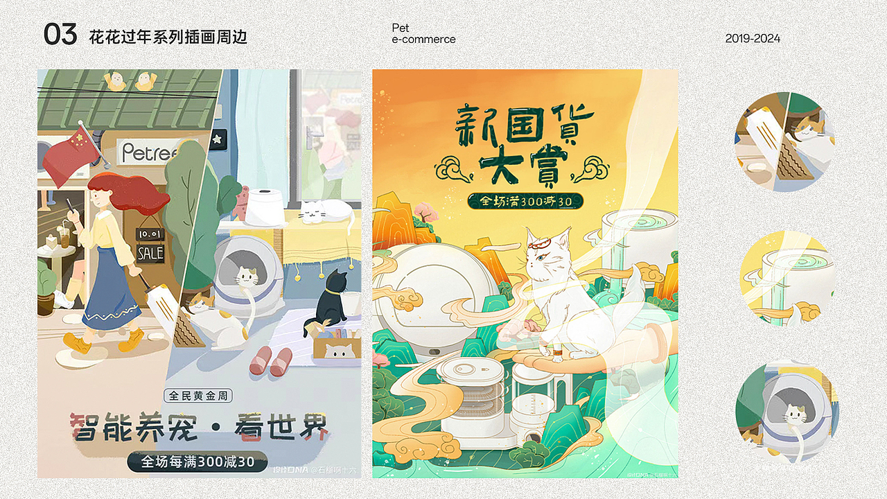 2024年部分作品集