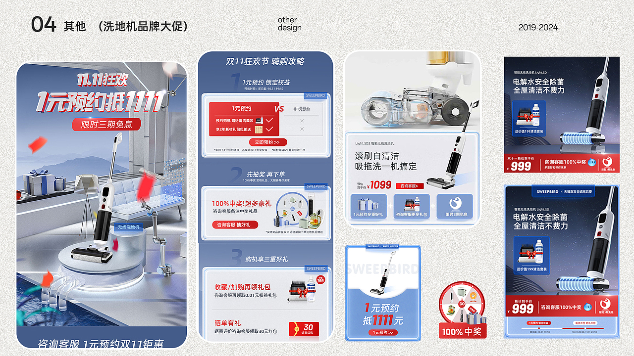 2024年部分作品集