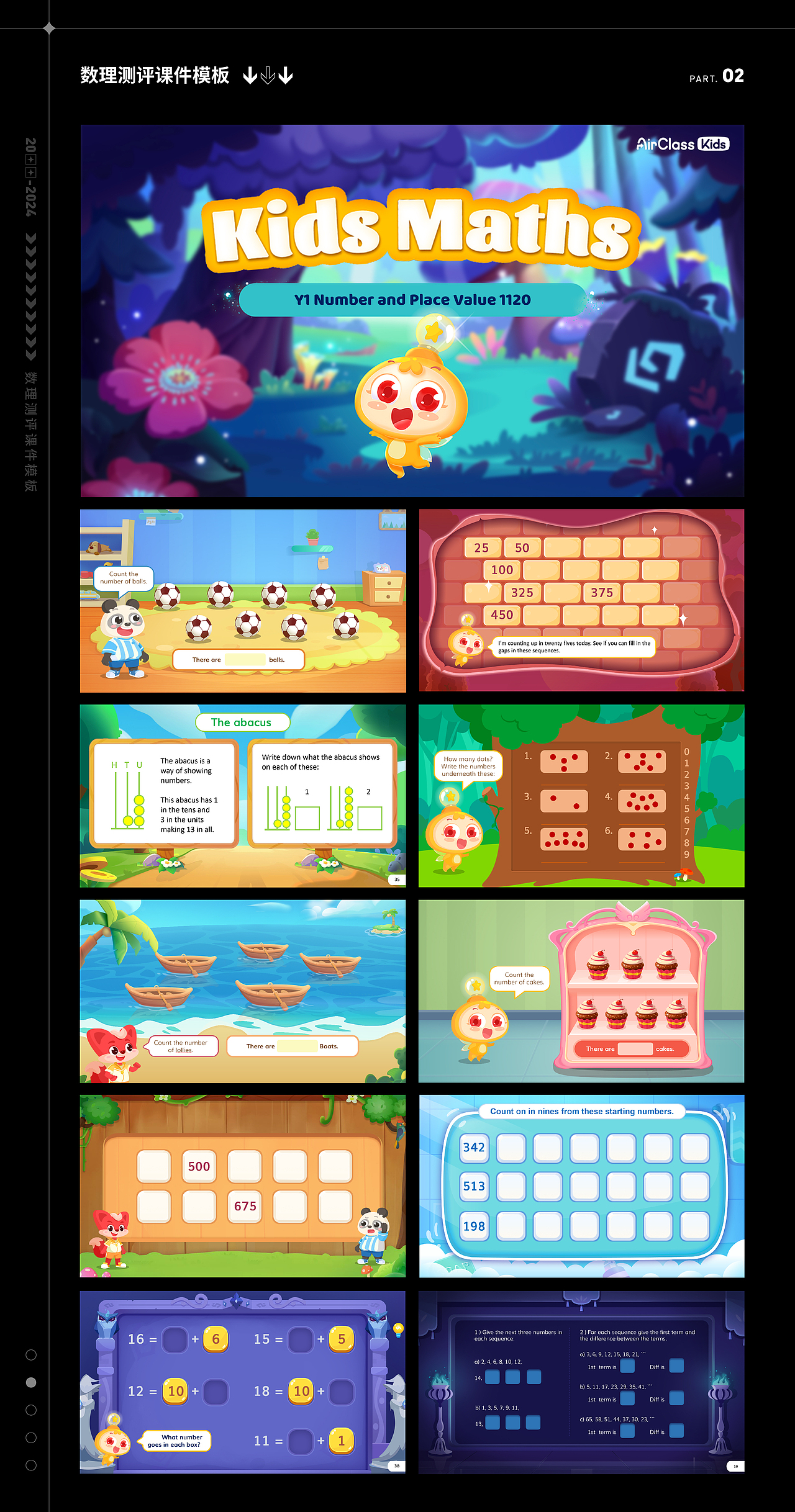 一些教育類課件（圖ZMzgwMjYyOTg4） - PPT/Keynote - 站酷設(shè)計(jì)師小馬四木原創(chuàng)素材 - 站酷ZCOOL