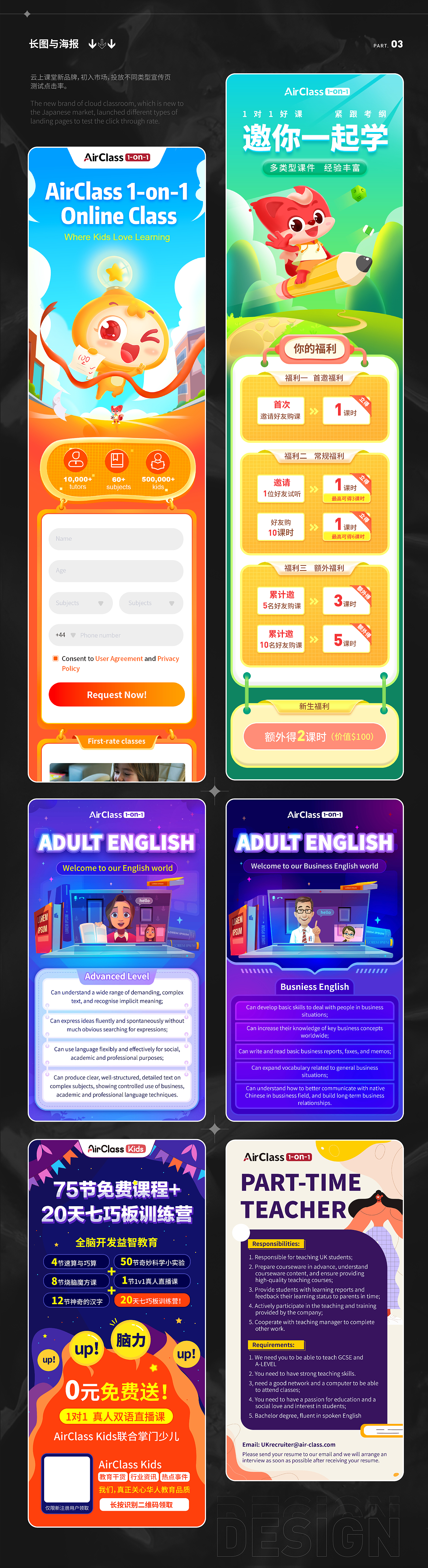 一些教育類物料（圖ZMzgwMjYzNzky） - 宣傳物料 - 站酷設計師小馬四木原創(chuàng)素材 - 站酷ZCOOL