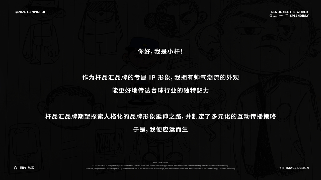 品牌IP|杆品汇·二手台球杆收售互联网平台