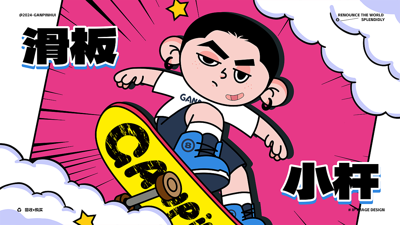 品牌IP|杆品汇·二手台球杆收售互联网平台