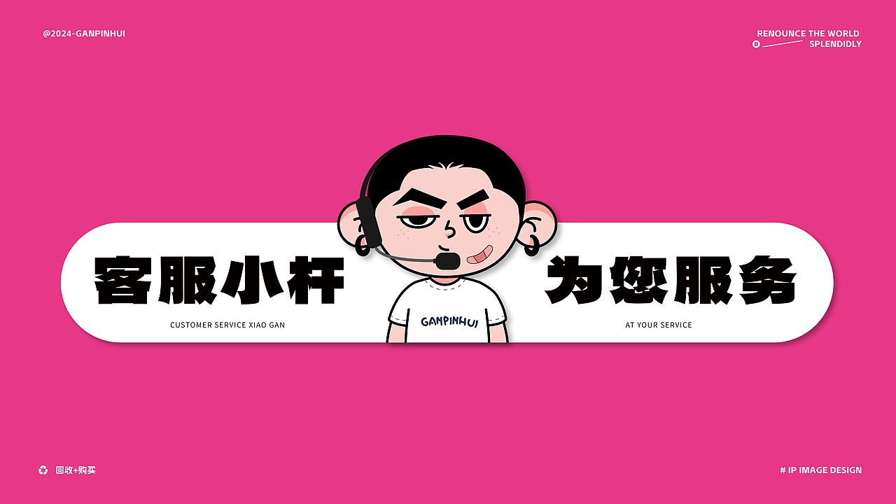 品牌IP|杆品汇·二手台球杆收售互联网平台