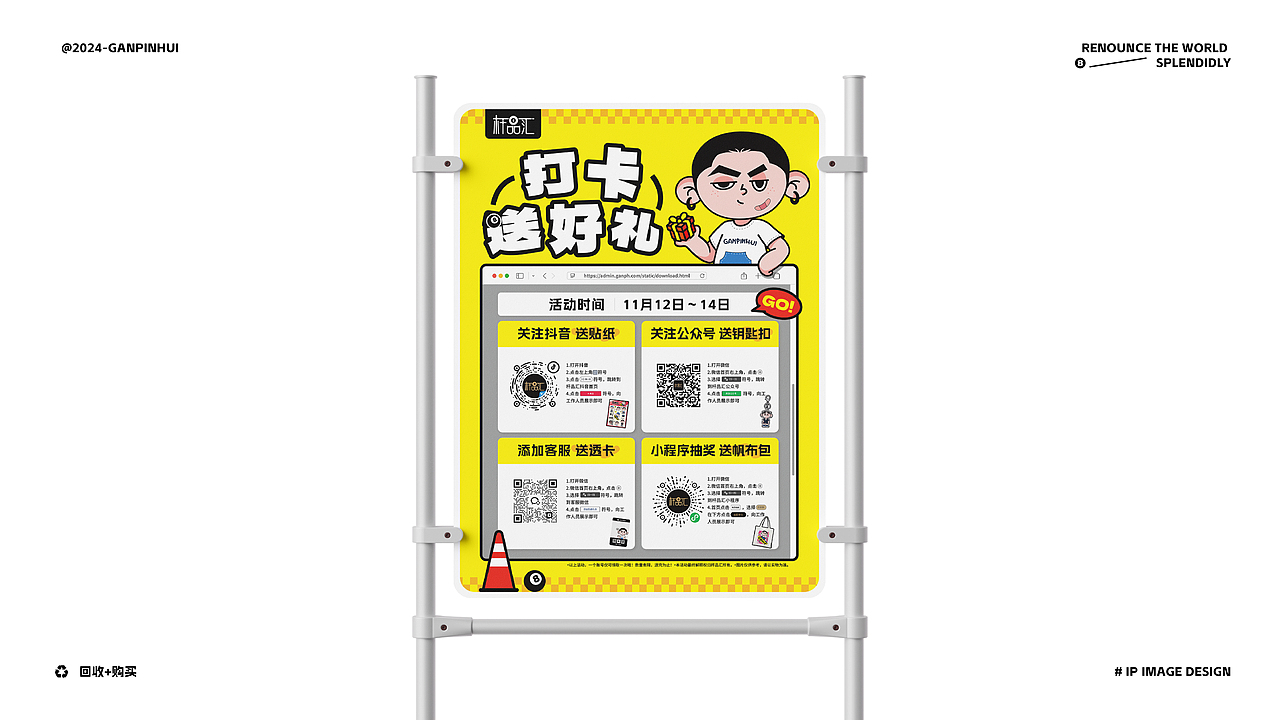 品牌IP|杆品汇·二手台球杆收售互联网平台