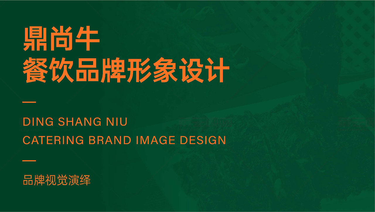 加盟品牌完整VI视觉体系（图ZMzgwMjY0NTY4） - 品牌 - 站酷设计师香蕉皮109原创素材 - 站酷ZCOOL