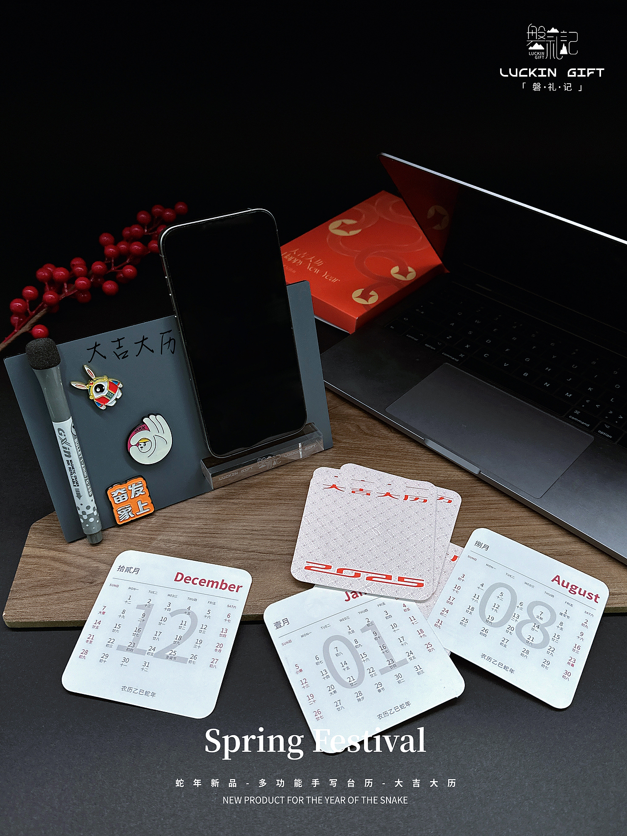 台历设计方案出炉~需要定制制作生产可联系