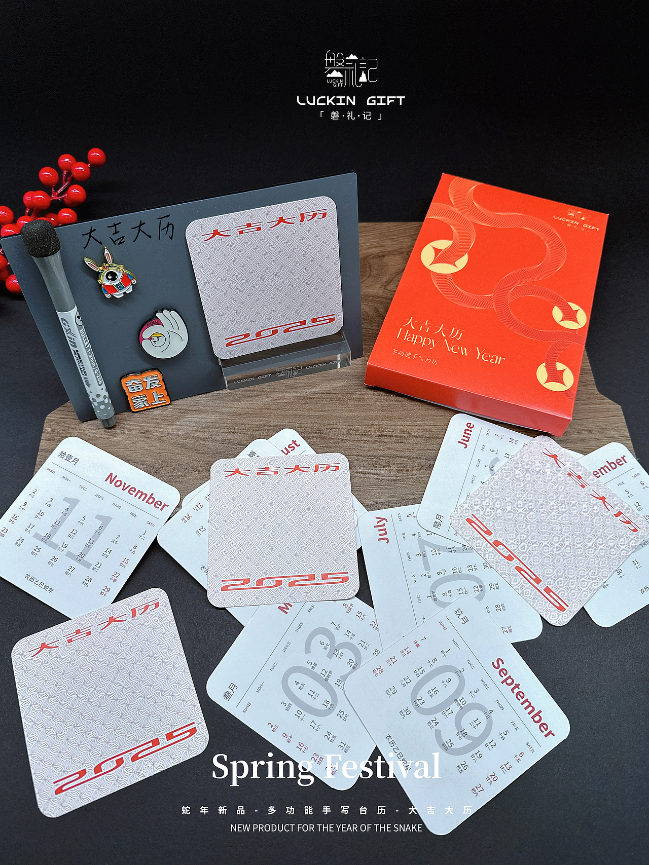 台历设计方案出炉~需要定制制作生产可联系
